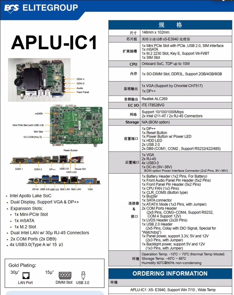 APLU-IC1 x5-E3940 mini průmyslový počítač, briv